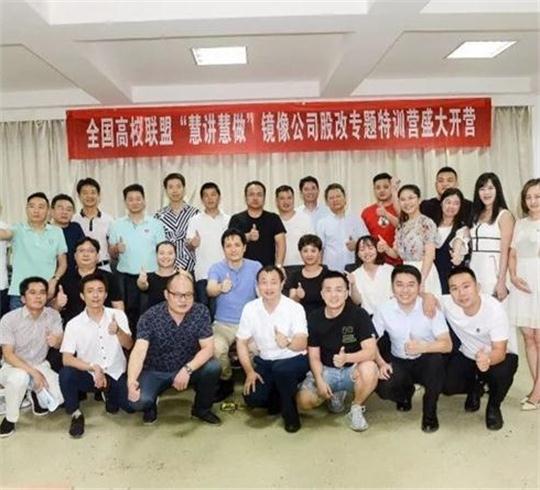 【博海課堂】裂變促使聚變 打造虎狼之師——首期“慧講慧做”商業(yè)模式創(chuàng)新特訓(xùn)營(yíng)南昌站圓滿結(jié)束