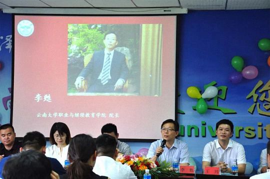 【開學(xué)典禮】博海國濟商學(xué)院總裁班第147期暨云南大學(xué)總裁31班開學(xué)典禮245.jpg