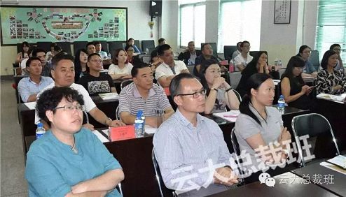 【教學(xué)預(yù)告】博海國(guó)濟(jì)商學(xué)院云南分院暨云南大學(xué)總裁班稅法起草人喻景忠教授講授《公司治理之稅務(wù)籌劃》 76.jpg