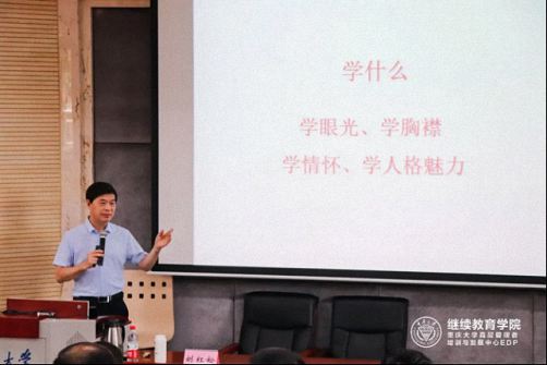 【課程回顧】記重慶大學(xué)高級工商管理研修班《戰(zhàn)略管理新思維》課程 532.jpg