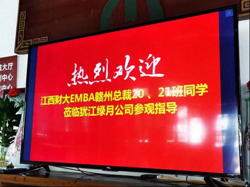 上猶漂流，清涼一夏——記博海國濟商學院贛州總裁20、21班上猶之行420.jpg