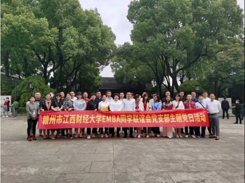 贛州市財大EMBA同學(xué)聯(lián)誼會黨支部開展紀(jì)念九一八事變89周年主題黨日活動170.jpg