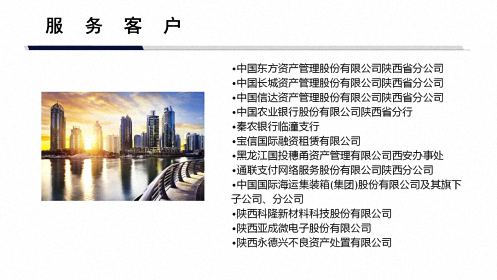 【企業(yè)走訪】——走訪陜西分院研修十一班學員企業(yè)陜西萊錦律師事務所走訪553.jpg