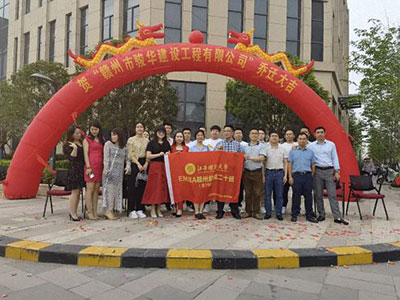 熱烈祝賀贛州教學點學員企業(yè)：贛州駿華建設工程有限公司喬遷大喜