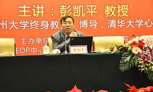 DBA課程丨彭凱平：為什么拿銅牌會比拿銀牌更開心？95.jpg