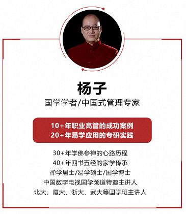 【教學(xué)預(yù)告】湖北分院國(guó)學(xué)文化班7月17-18日課程《王陽明心學(xué)與管理者心法》1473.jpg