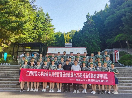 贛州新商界26班打造卓越班級特訓(xùn)營課程在井岡山舉行1084.jpg