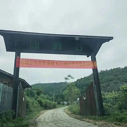 新商界贛州27班師生仙峰谷生態(tài)園桑椹和黃桃親子采摘活動(dòng)29.jpg