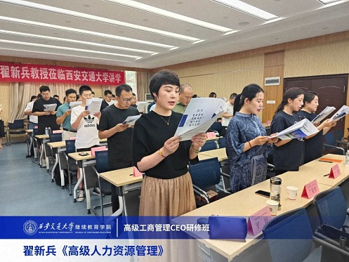 【課程回顧】陜西分院8月12日-13日翟新兵教授《高級(jí)人力資源管理》0.jpg