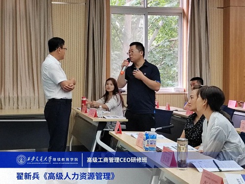 【課程回顧】陜西分院8月12日-13日翟新兵教授《高級(jí)人力資源管理》2644.jpg