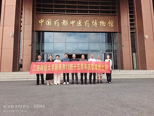 江西新商界13班十五周年慶暨走訪江西陸祥堂健康產(chǎn)業(yè)有限公司544.jpg