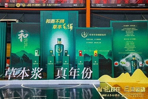 毛鋪草本年份酒杯 · 江西財經(jīng)大學工商管理學院EDP中心新商界第十六屆趣味運動會圓滿完賽1830.jpg