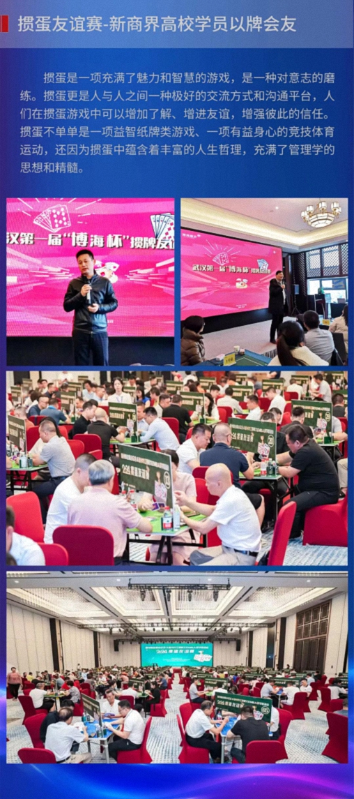 風起江城 賦能未來——2025全國新商界企業(yè)家峰會暨博海國濟20周年榮耀盛典4(1).jpg