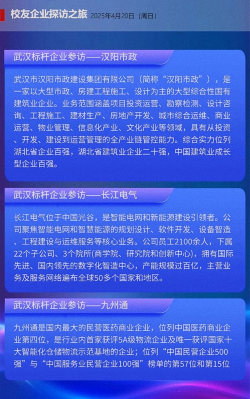 風起江城 賦能未來——2025全國新商界企業(yè)家峰會暨博海國濟20周年榮耀盛典12(1).jpg
