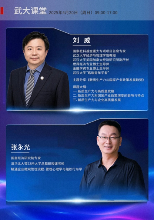 風起江城 賦能未來——2025全國新商界企業(yè)家峰會暨博海國濟20周年榮耀盛典13(1).jpg