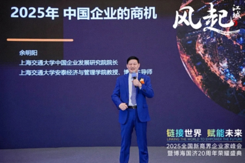 風(fēng)起江城丨鏈接世界 賦能未來 · 2025全國新商界企業(yè)家峰會暨博海國濟(jì)20周年榮耀盛典活動紀(jì)實（學(xué)習(xí)篇）587.jpg