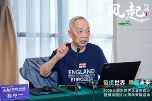 風(fēng)起江城丨鏈接世界 賦能未來 · 2025全國新商界企業(yè)家峰會暨博海國濟(jì)20周年榮耀盛典活動紀(jì)實（學(xué)習(xí)篇）1133.jpg