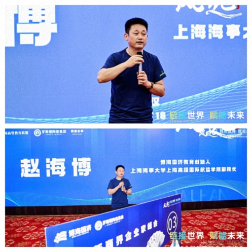【活動篇】風起江城丨鏈接世界 賦能未來 · 2025全國新商界企業(yè)家峰會暨博海國濟20周年榮耀盛典活動紀實220.jpg