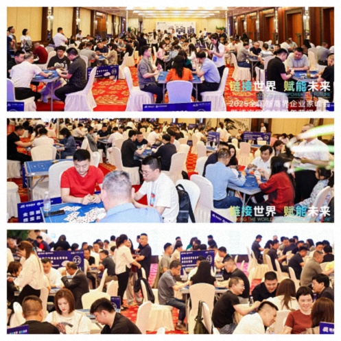 【活動篇】風起江城丨鏈接世界 賦能未來 · 2025全國新商界企業(yè)家峰會暨博海國濟20周年榮耀盛典活動紀實285.jpg