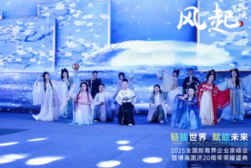 【活動篇】風起江城丨鏈接世界 賦能未來 · 2025全國新商界企業(yè)家峰會暨博海國濟20周年榮耀盛典活動紀實1074.jpg