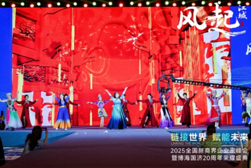 【活動篇】風起江城丨鏈接世界 賦能未來 · 2025全國新商界企業(yè)家峰會暨博海國濟20周年榮耀盛典活動紀實1273.jpg