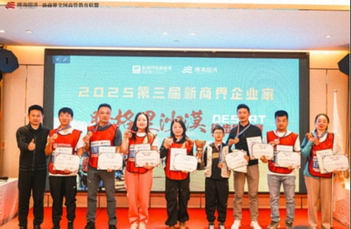 2025第三屆新商界企業(yè)家騰格里沙漠徒步挑戰(zhàn)賽圓滿(mǎn)落幕1177.jpg
