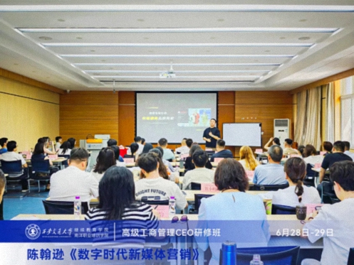 【課程回顧】陜西分院6月28日-29日陳翰遜老師《數字時代新媒體營銷》155.jpg