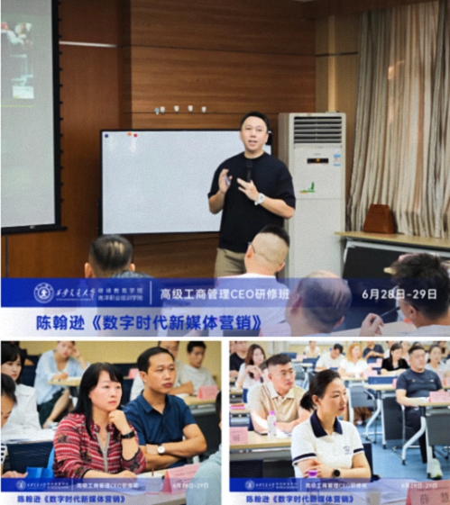 【課程回顧】陜西分院6月28日-29日陳翰遜老師《數字時代新媒體營銷》515.jpg
