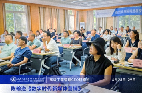 【課程回顧】陜西分院6月28日-29日陳翰遜老師《數字時代新媒體營銷》1369.jpg